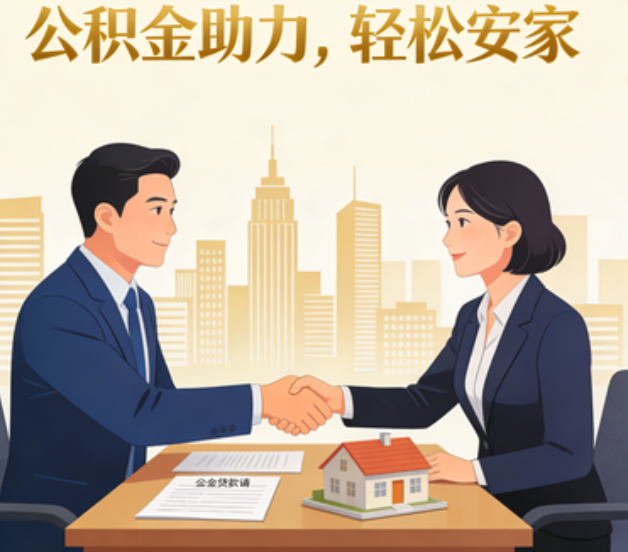 琼中关于落实阶段性支持政策加强中央机关住房公积金服务保障工作的通知